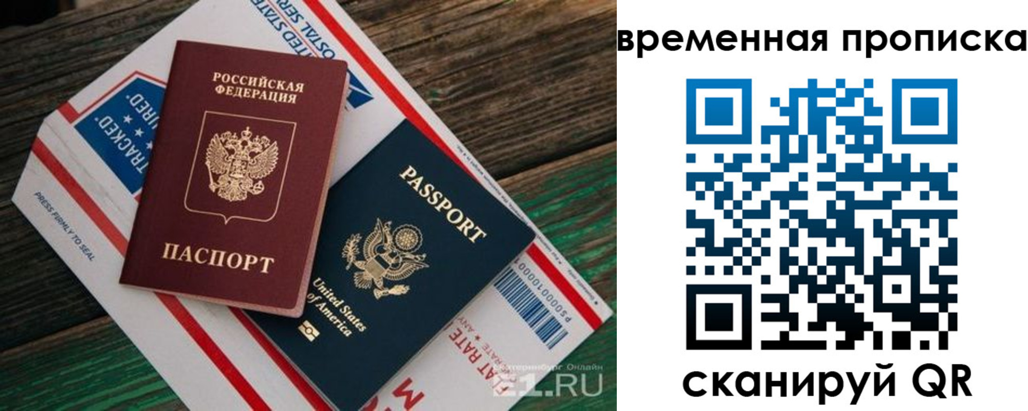прописка для школы в Горнозаводске